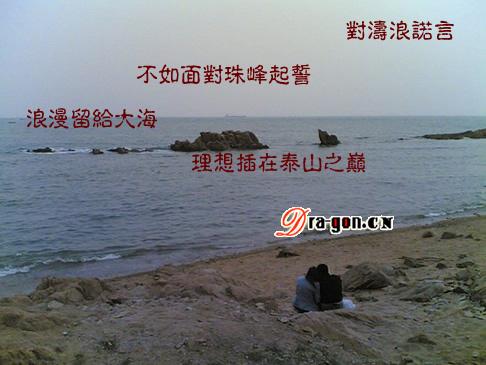 白城海岸