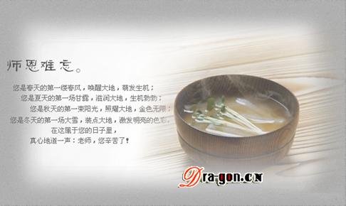 教师的作用与职业道德