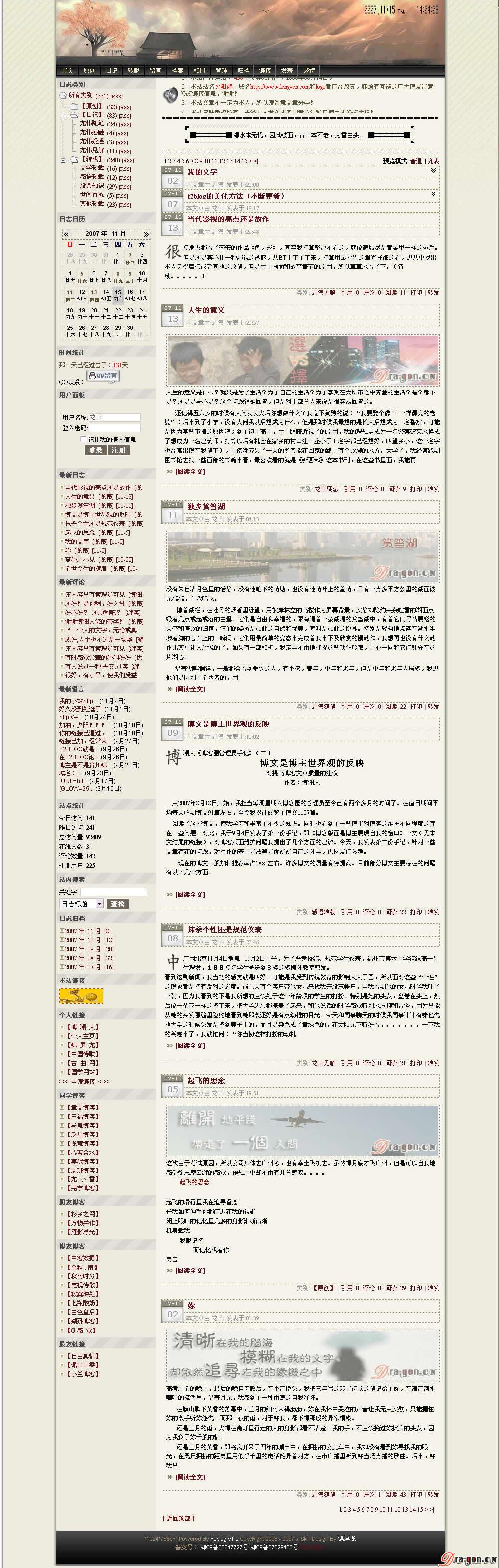 周末新制作了两款皮肤
