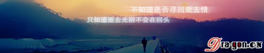 如梦，重温如一日的四年时光