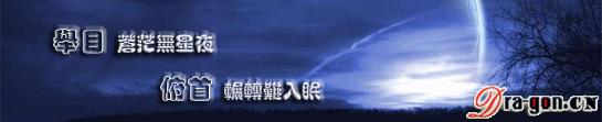 迁变容颜