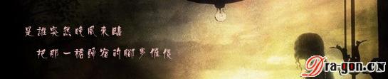 午夜钟声
