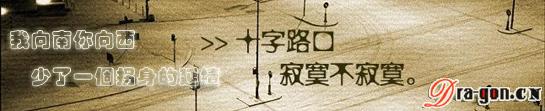 拐角的距离
