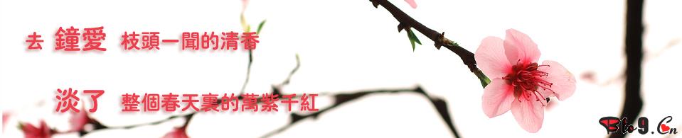 一闻清香