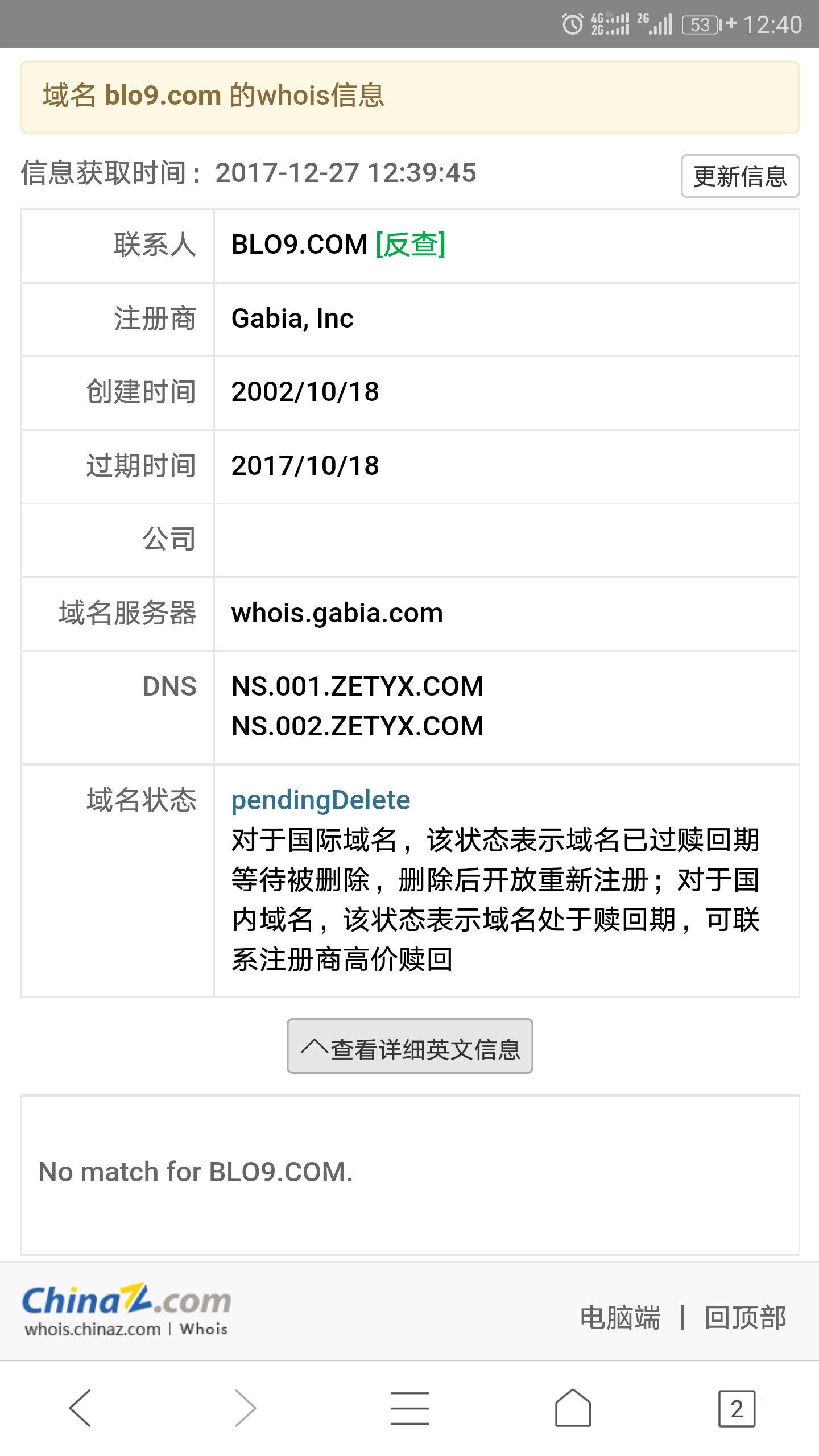 Screenshot_20171227-124032.png