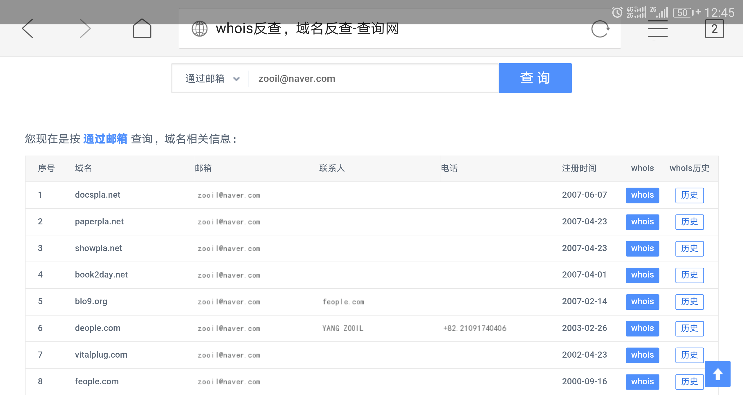 Screenshot_20171227-124527.png