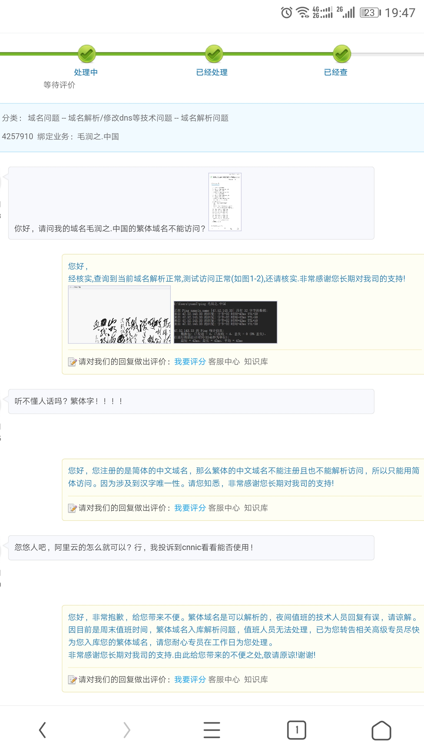 Screenshot_20180915-194743.jpg