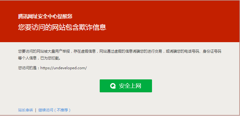 某国内浏览器任意屏蔽大量正规网站