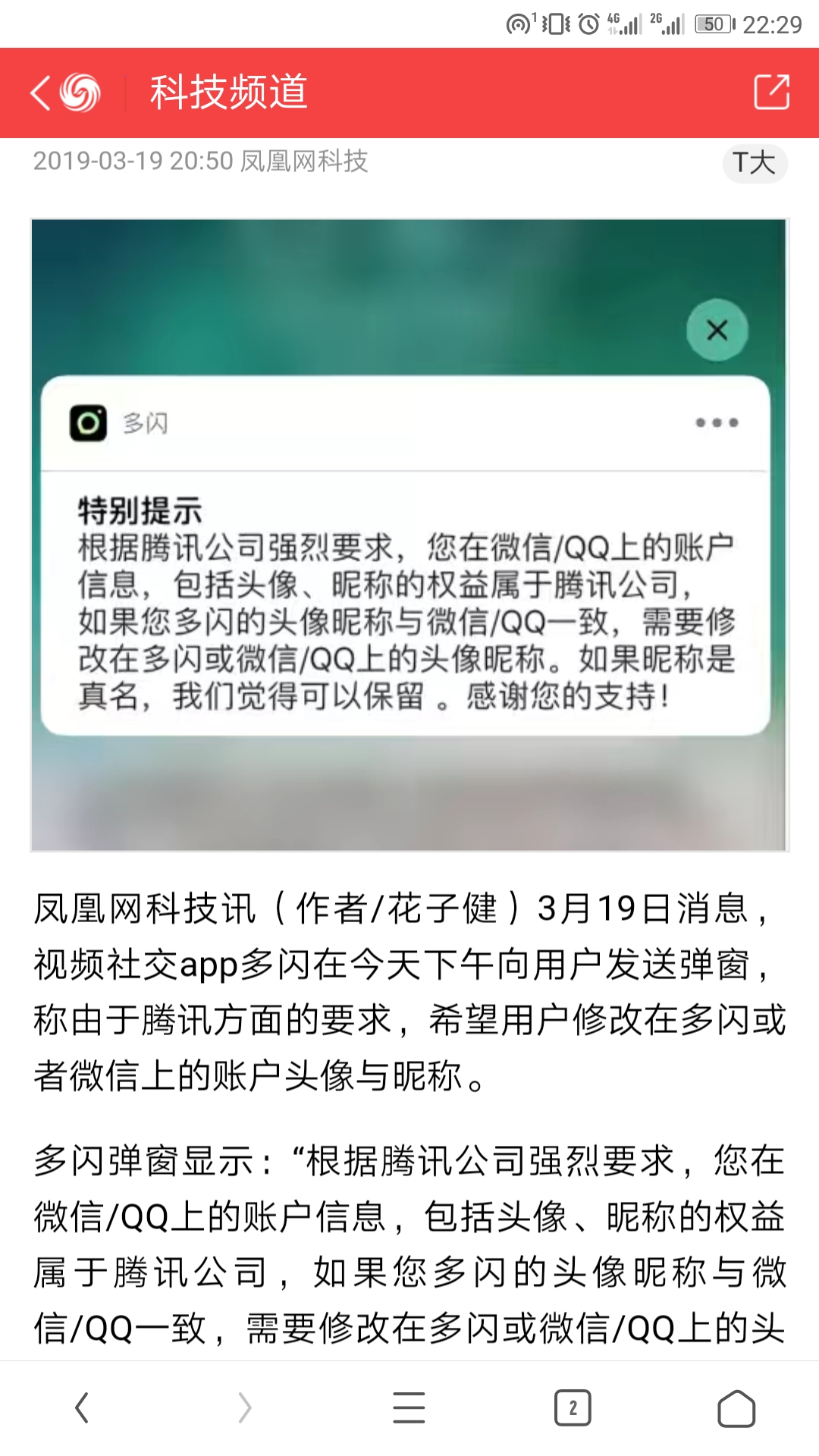 某公司不顾用户体验打压竞争对手