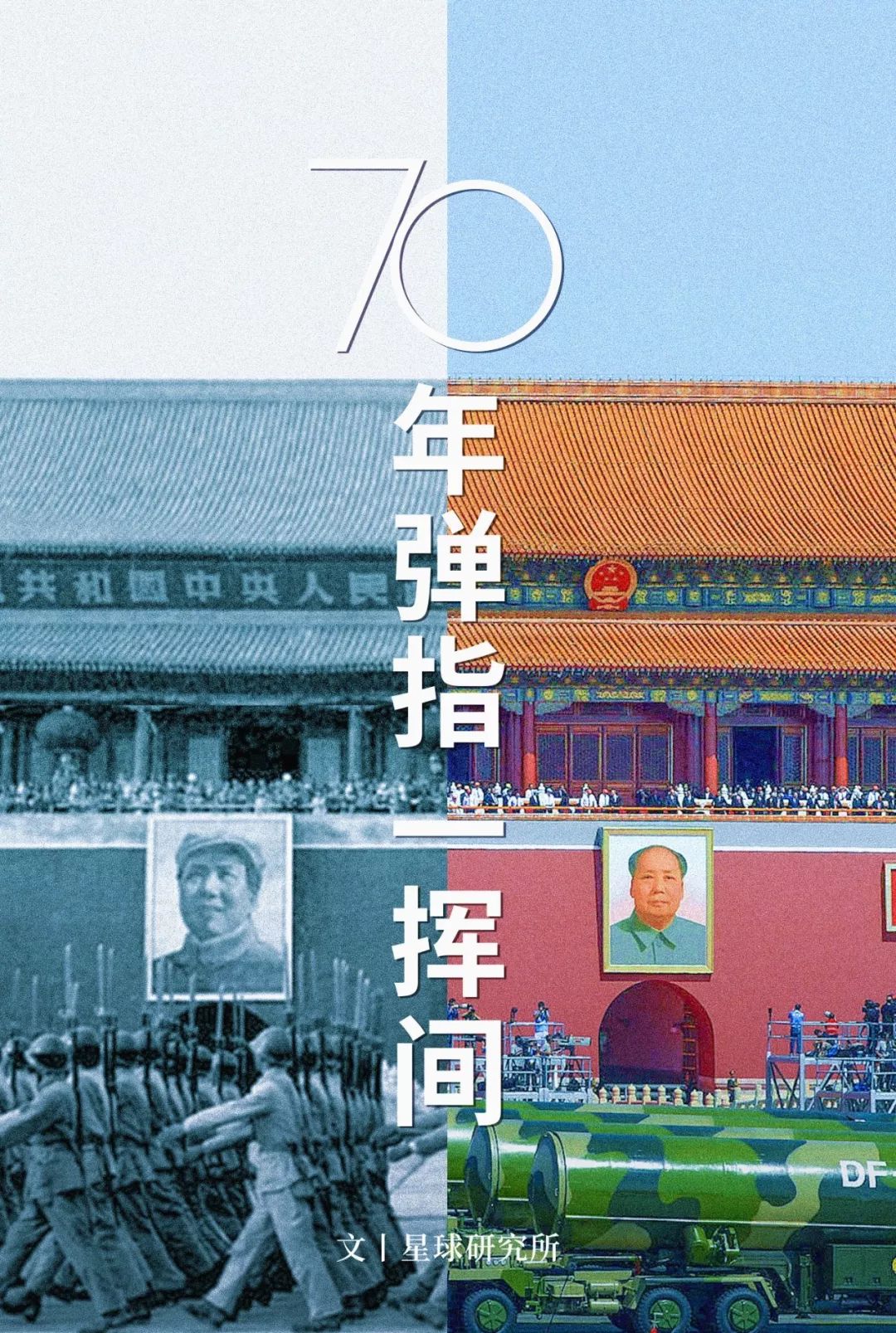 这是我们的新中国