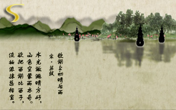 饮湖上初晴后雨 宋·苏轼