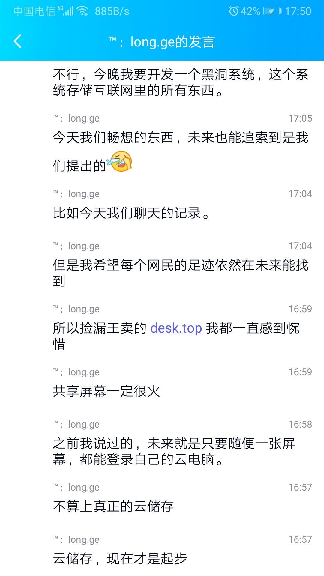 关于未来互联网和世界的讨论
