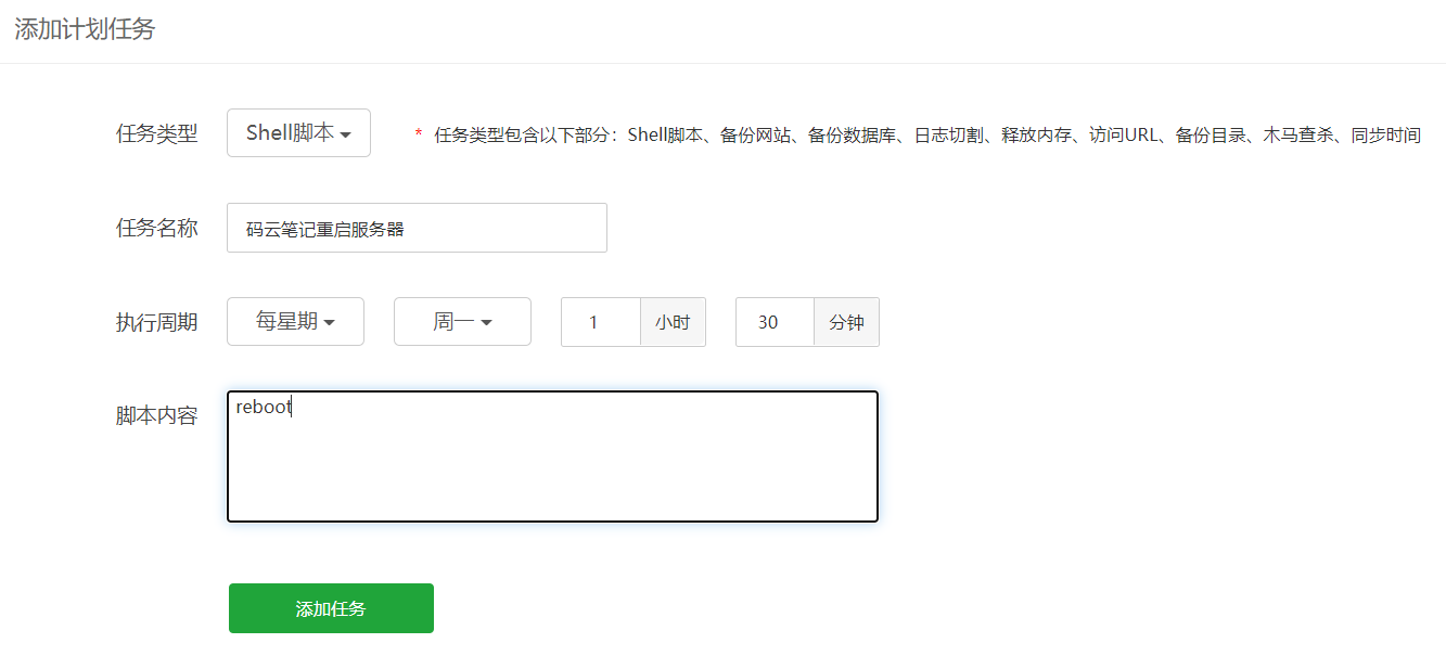 宝塔解决自动服务器和数据库重启