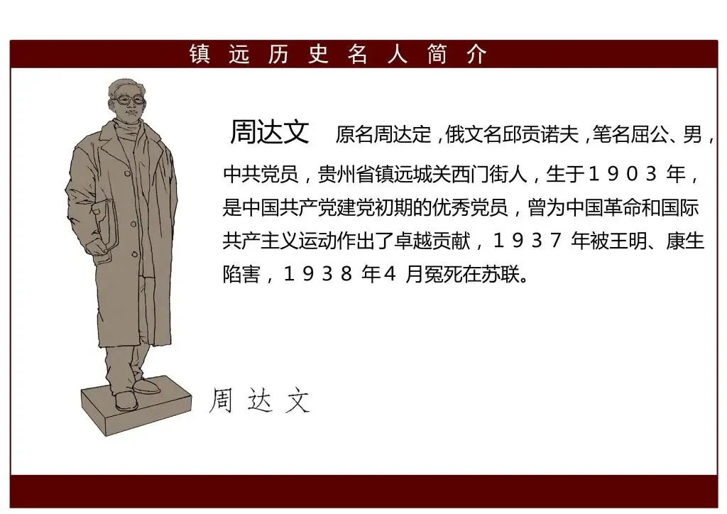 周达文
