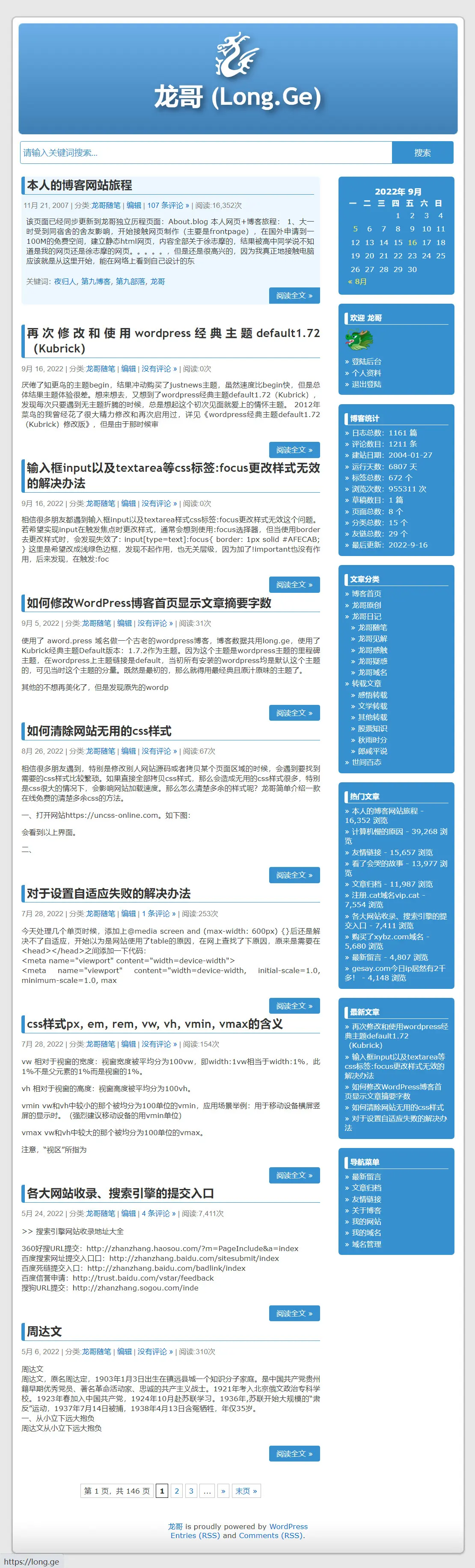 再次修改和使用wordpress经典主题default1.72（Kubrick）