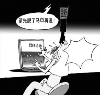 实名制