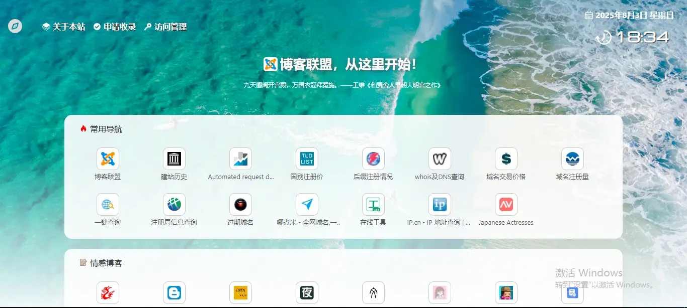 博客联盟