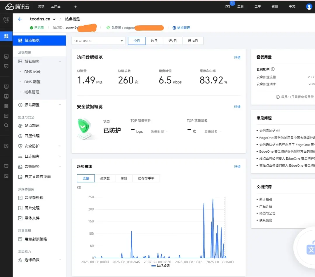 通过edgeone自建DNS教程