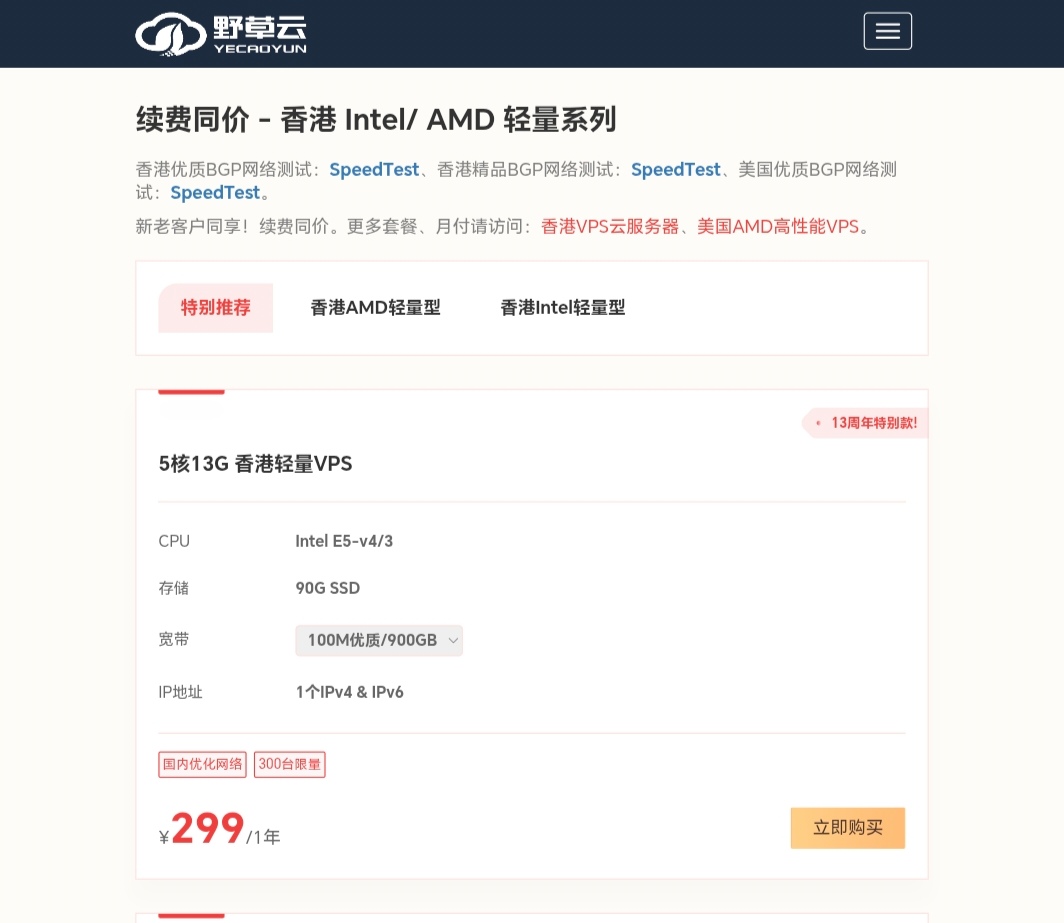 博客换成野草云服务器