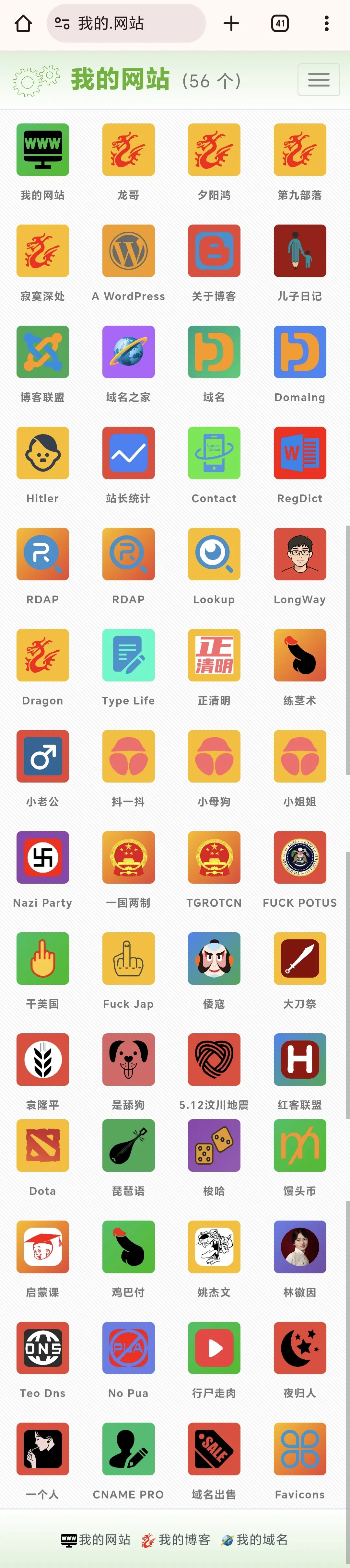 我的网站添加管理后台成功