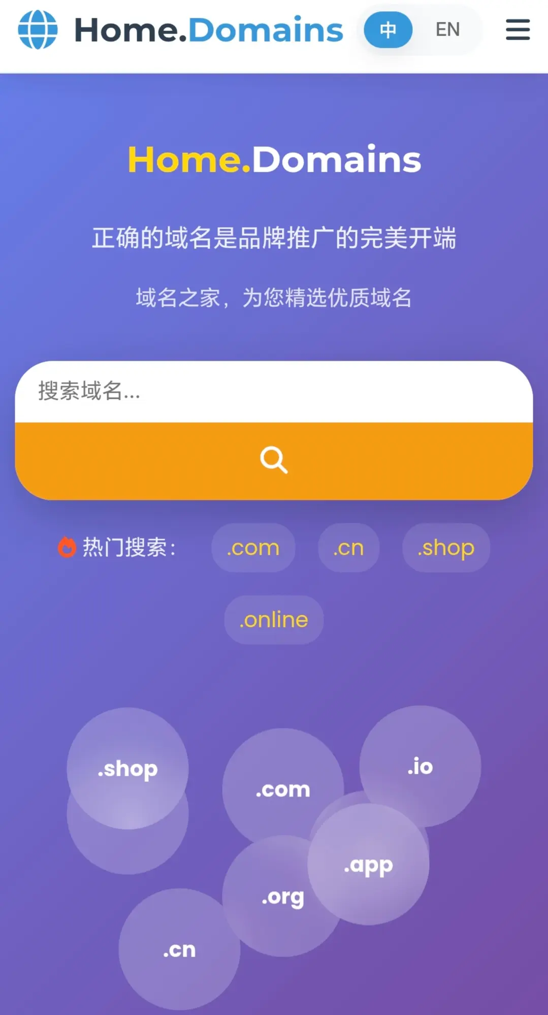 重新制作home.domains网站
