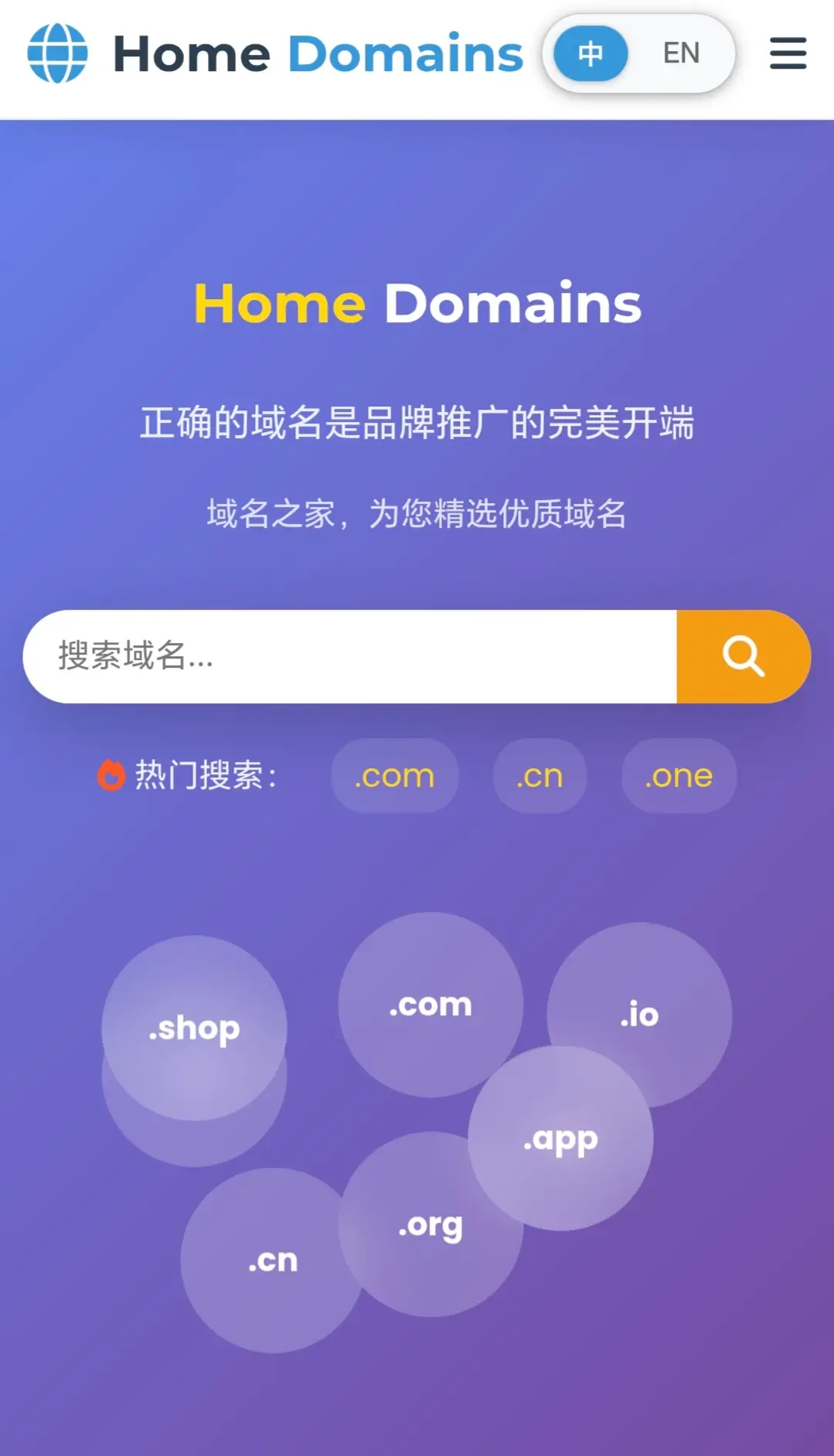 重新制作home.domains网站