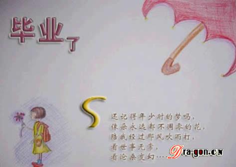 别了，我的大学——毕业留言簿