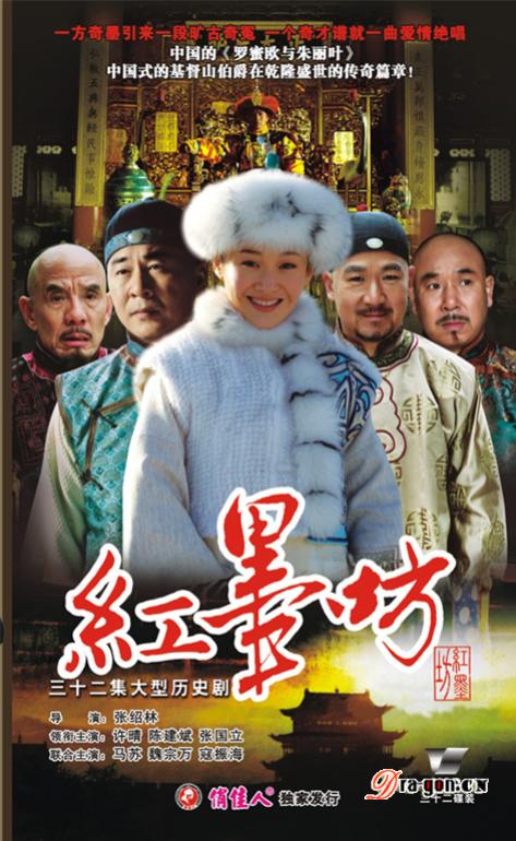 初尝红墨坊
